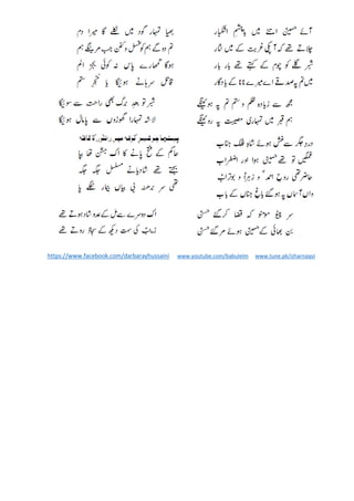 https://www.facebook.com/darbarayhussaini www.youtube.com/babulelm www.tune.pk/izharnaqvi
 