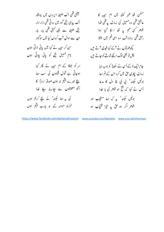 https://www.facebook.com/darbarayhussaini www.youtube.com/babulelm www.tune.pk/izharnaqvi
 