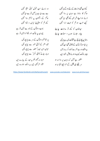 https://www.facebook.com/darbarayhussaini www.youtube.com/babulelm www.tune.pk/izharnaqvi
 