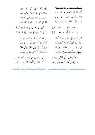 https://www.facebook.com/darbarayhussaini www.youtube.com/babulelm www.tune.pk/izharnaqvi
 