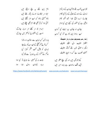 https://www.facebook.com/darbarayhussaini www.youtube.com/babulelm www.tune.pk/izharnaqvi
 