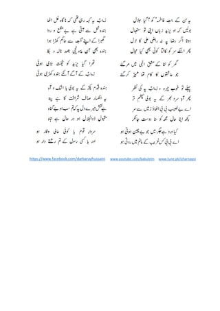 https://www.facebook.com/darbarayhussaini www.youtube.com/babulelm www.tune.pk/izharnaqvi
 