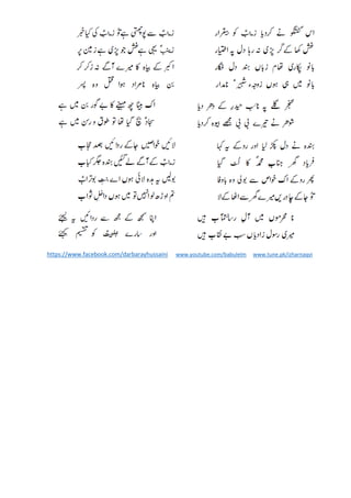 https://www.facebook.com/darbarayhussaini www.youtube.com/babulelm www.tune.pk/izharnaqvi
 