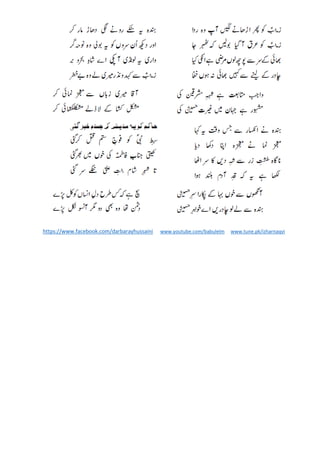 https://www.facebook.com/darbarayhussaini www.youtube.com/babulelm www.tune.pk/izharnaqvi
 