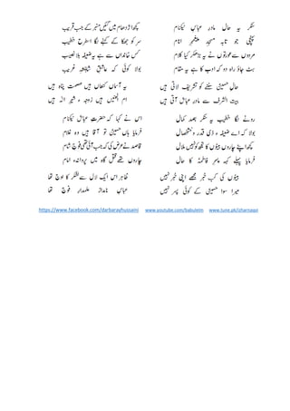 https://www.facebook.com/darbarayhussaini www.youtube.com/babulelm www.tune.pk/izharnaqvi
 