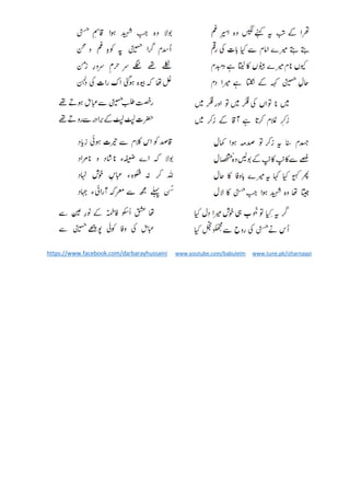 https://www.facebook.com/darbarayhussaini www.youtube.com/babulelm www.tune.pk/izharnaqvi
 