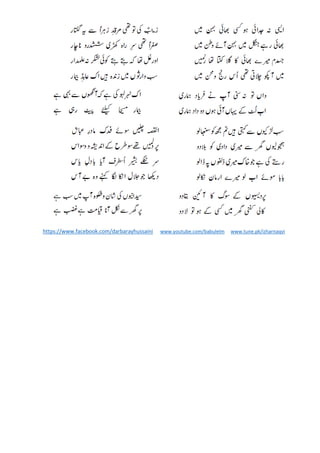 https://www.facebook.com/darbarayhussaini www.youtube.com/babulelm www.tune.pk/izharnaqvi
 