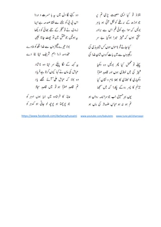 https://www.facebook.com/darbarayhussaini www.youtube.com/babulelm www.tune.pk/izharnaqvi
 
