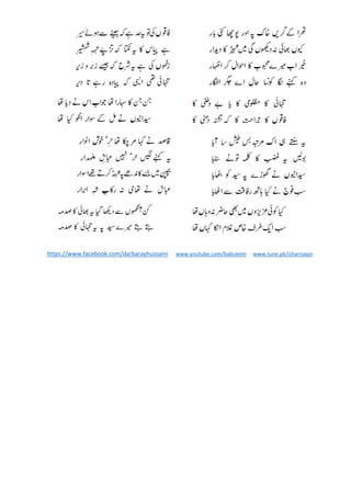 https://www.facebook.com/darbarayhussaini www.youtube.com/babulelm www.tune.pk/izharnaqvi
 