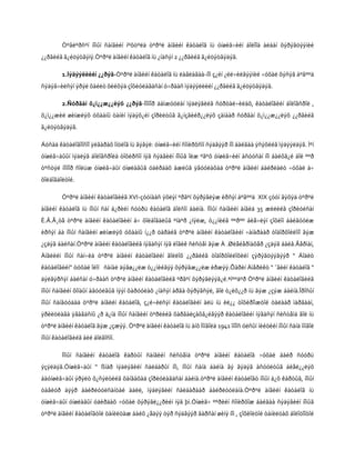 интернэт                                                 <br />Дүгнэлт<br />Каталог, картын сангийн систем нь шинжлэх ухааны зарчмаар хүртээмжтэй, төвлөгөөтэй байх үндсэн дээр зохион байгуулагддаг. <br />Тус системийг зөв зохистой байрлуулж, үзүүлэн таниулах мэдээллийн хэрэгслээр хангасан байх ёстой байдаг. Аль ч номын сангийн каталог, картын сангийн системд уншигчдын үсэг дарааллын каталог, уншигчдын төрөл ангийн каталог, албаны үсэг дарааллын каталог, сонин, сэтгүүлийн өгүүллийн сэдэвчилсэн, төрөл ангийн картын сан мөн тогтмол хэвлэлийн картын сан орно.<br /> Íîì õýâëýëèéí àãóóëãûí òàéëáàð áóþó òóõàéí íîìûí çîðèóëàëò,  çîõèîã÷èéí òóõàé òîäîðõîéëîëò, îí õóóäàñ, ¿íý, õýâëýõ ¿éëäâýð çýðãèéã äýñ äàðààëàëòàé ó÷èð ç¿éí õîëáîîòîé ìýäýýëýõ ÿâäàë íü áè÷èã ñî¸ëòîé àðä ò¿ìíèé ºíº ýðòíèé óëàìæëàëò ò¿¿õòýé áºãººä ìàíàé ýðò ¿åèéí ýðäýìòýí ìýðãýä ìààíü ÷ áàñ ýðõýìëýí ÷óõàë÷èëæ õºãæ¿¿ëñýýð èðñýí ò¿¿õòýé áèëýý. <br />Íîìûí ñàíãèéí àãóóëãûã óíøèã÷äàä íýýí õàðóóëàõ, òàíèóëàõ, ôîíäûí ýðãýëò àøèãëàëòûã ñàéæðóóëõàä êàòàëîã íü ÷óõàë  ¿¿ðýã ã¿éöýòãýäýã àæýý.  Ëàâëàãàà íîì ç¿éí áîëîí ìýäýýëëèéí àæëûã ÷àíàðòàé ÿâóóëàõ íîìûí ñàíãèéí ôîíäûã á¿ðýí á¿õ òàëààñ íü íýýæ õàðóóëàõ çîðèëãîîð íîìûí ñàíä òºëºâëºãººòýé çîõèîí áàéãóóëàãäñàí õîîðîíäîî õîëáîîòîé êàòàëîã áàéãóóëäàã. Öººõºí íîìòîé æèæèã íîìûí ñàí ÷ ãýñýí ººðèéí ãýñýí êàòàëîã êàðòûí ñàíòàé áàéõ ¸ñòîé àæýý. <br />Төрөл ангийн каталогийг номын санд байснаар номын фондонд байгаа ном болон хэвлэмэл материалуудыг мэдлэгийн салбараар нь харуулдаг юм. <br />Дэлхий даяар хүмүүнлэгийн салбарт, ялангуяа соёл боловсрол, мэдлэг, мэдээллийн салбарт даяарчлал гүнзгийрч байгаа өнөө үед улс орнуудын номын сан, мэдээллийн хөгжил хэдийгээр харилцан адилгүй жигд бус байгаа боловч хөгжлийн нь чиглэл, ирээдүйн  хандлага нэгэнт тодорхой болжээ. <br />Номын сан уламжлалт үйлчилгээний төрлүүдээс ангижирч төрөлжсөн болон мэдээллийн идэвхитэй үйлчилгээ рүү шилжиж, ном, сэтгүүл, сонин зэрэг цаасан хэлбэрийн хэвлэмэл бүтээгдэхүүнүүдийг электрон буюу цахим хэлбэрлүү шилжүүлэн мэдээллийг хүлээн авч хэрэглэж, солилцдог болсон ч гэсэн номын санд  төрөл ангийн болон бусад цаасан каталогууд байх нь зүйтэй юм. <br />Áè ýíýõ¿¿ áèå äààëòûã õèéñíýýð êàòàëîã ãýæ þó áîëîõ ÷óõàì ¿¿íèéã àøèãëàñàíààð õýðõýí õýðýãëýã÷èä áîëîí áèäíèé àæèë õºíãºðºõ òàëààð ìýäýæ àâëàà. Õ¿í á¿ð ë íîì óíøäàã. Îþóòíóóä èõýíõ öàãàà íîìûí ñàíä ºíãºðººäºã áîëñîí öàã ¿åä íîìûí ñàíãóóä ìààíü ýëåêòðîí êàòàëîãòîé áîëæ áàéãàà íü çºâ ç¿éë áîëæ áàéíà.<br />                                                             Гарчиг <br />Оршил 