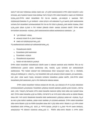 Номын сангийн автоматжуулалтын тухай ерөнхий ойлголт