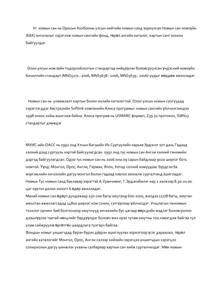 Баримт жишээ