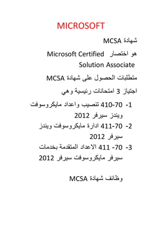 Meshary alyobi 2 | DOCX