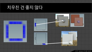 Ⓒ 2021. Juyeong Lee. All rights reserved.
치우친 건 좋지 않다
 