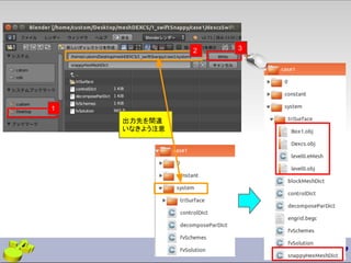 1
2 3
出力先を間違
いなきよう注意
 