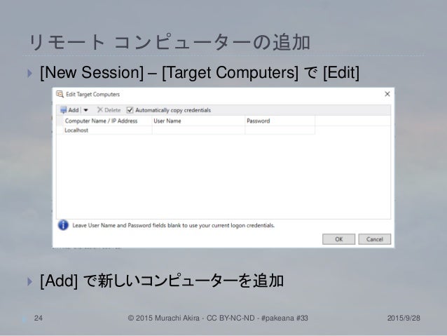 message analyzer download