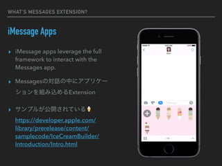 WHAT’S MESSAGES EXTENSION?
iMessage Apps
▸ iMessage apps leverage the full
framework to interact with the
Messages app.
▸ ...