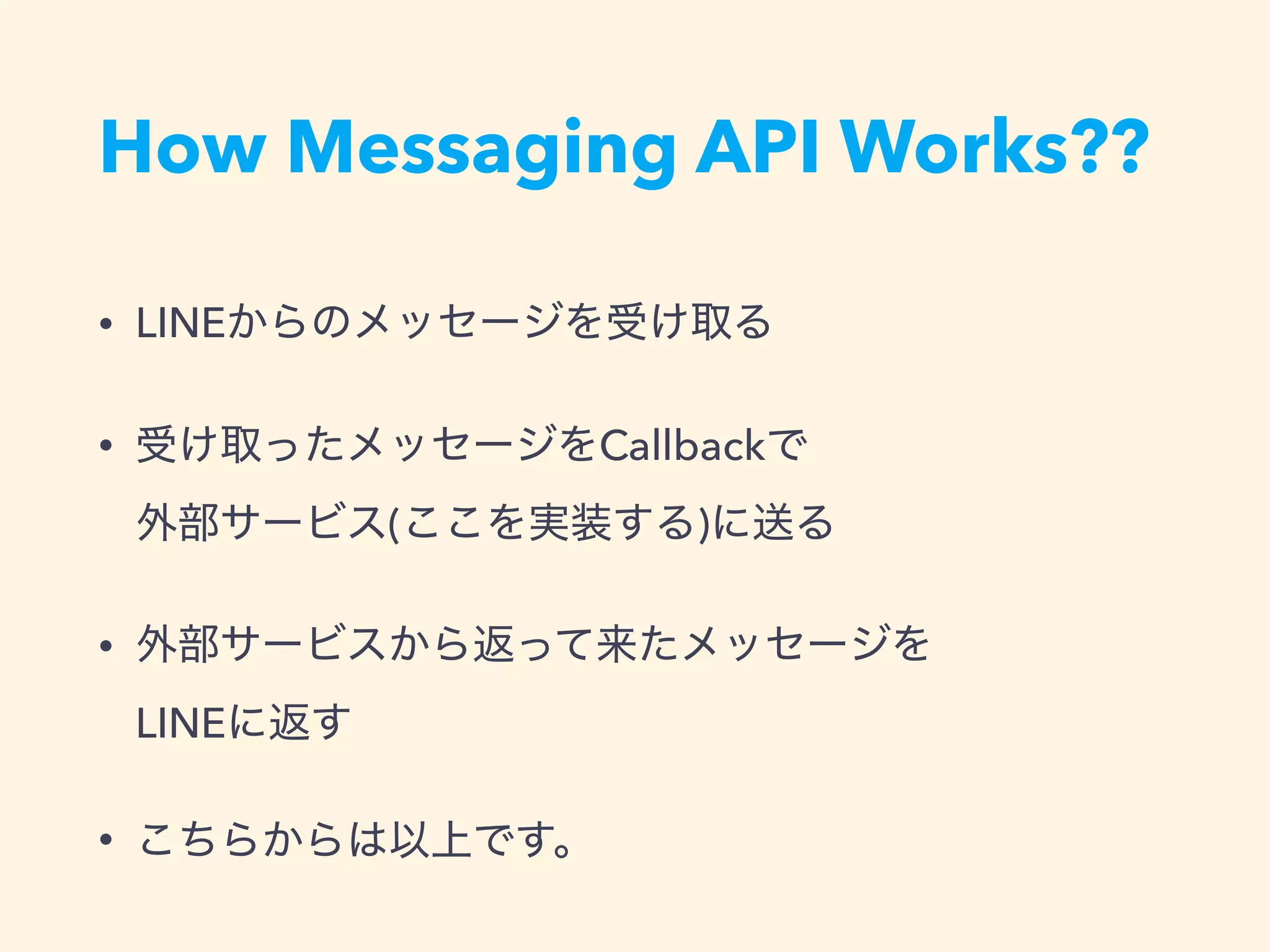 How Messaging API Works??
• LINE
• Callback  
( )
•  
LINE
•
 