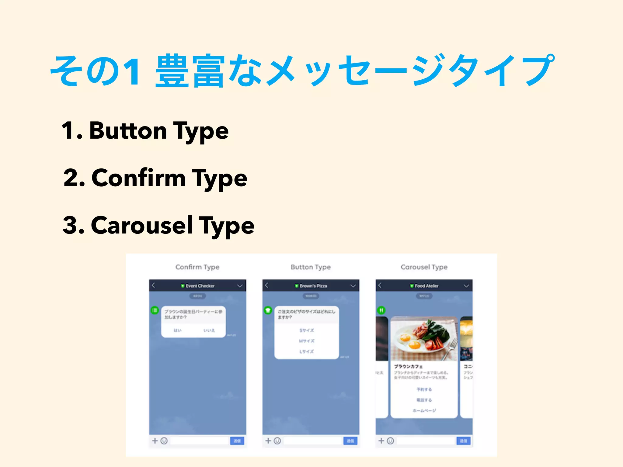 1
1. Button Type
3. Carousel Type
2. Conﬁrm Type
 
