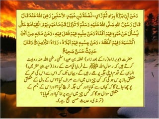 Messege form Hadith