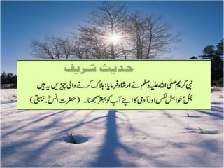 Messege form Hadith