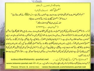 Messege form Hadith