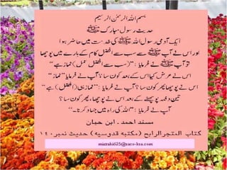 Messege form Hadith