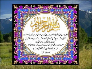 Messege form Hadith