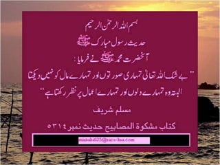 Messege form Hadith