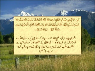 Messege form Hadith