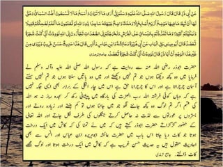 Messege form Hadith