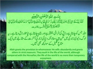 Important Messege from Holy Quran