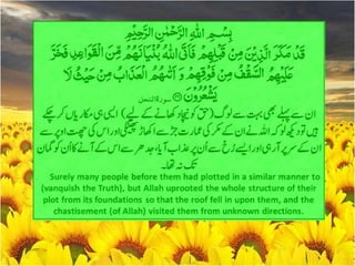 Important Messege from Holy Quran