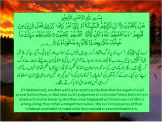 Important Messege from Holy Quran