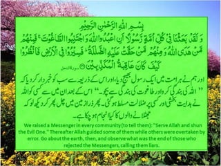 Important Messege from Holy Quran