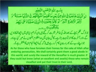 Important Messege from Holy Quran
