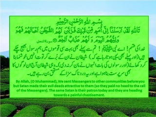 Important Messege from Holy Quran