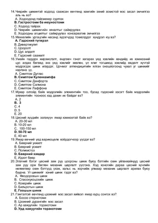 Mes zasal | PDF