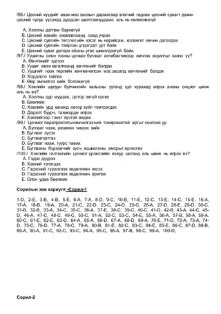 Mes zasal | PDF