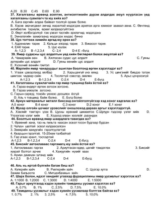 Mes zasliin suvilahui 2018-12-15 | PDF