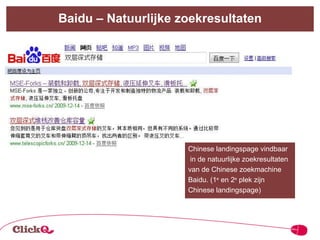 Baidu – Natuurlijke zoekresultaten Chinese landingspage vindbaar in de natuurlijke zoekresultaten van de Chinese zoekmachine  Baidu. (1 e  en 2 e  plek zijn  Chinese landingspage) 