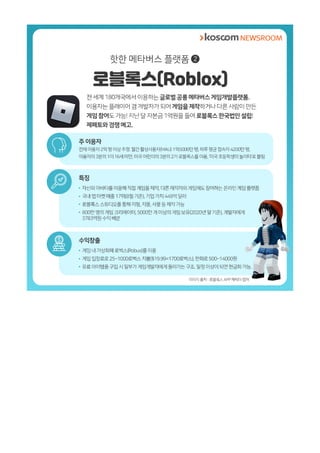 [카드뉴스] 금융권은 왜 메타버스에 주목하는가