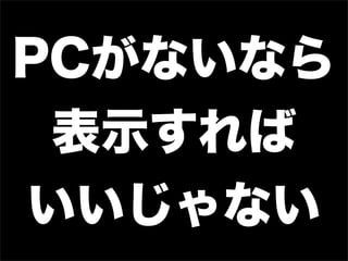 PCʤʤ
 ʾ
ʤ
 