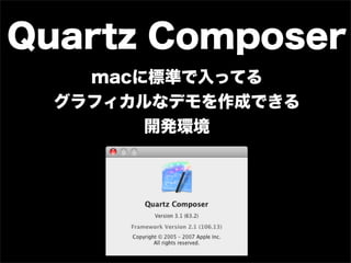 Quartz Composer
    mac˘˜ʤäƤ
  եʥǥɤǤ
        _kh
 
