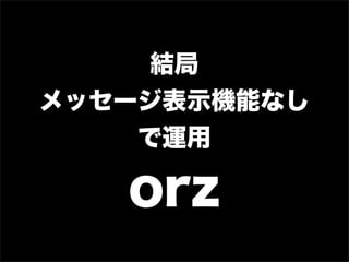 Y
å`ʾCܤʤ
    \

   orz
 
