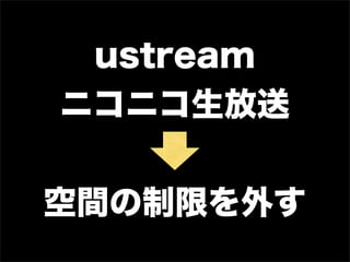 ustream
˥˥


gޤ⤹
 