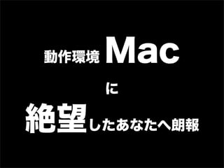    Mac
        

~ʤʈ
 