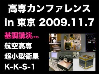 ߌե
in | 2009.11.7
{v (趨)



ոߌ
Сl
K-K-S-1
 