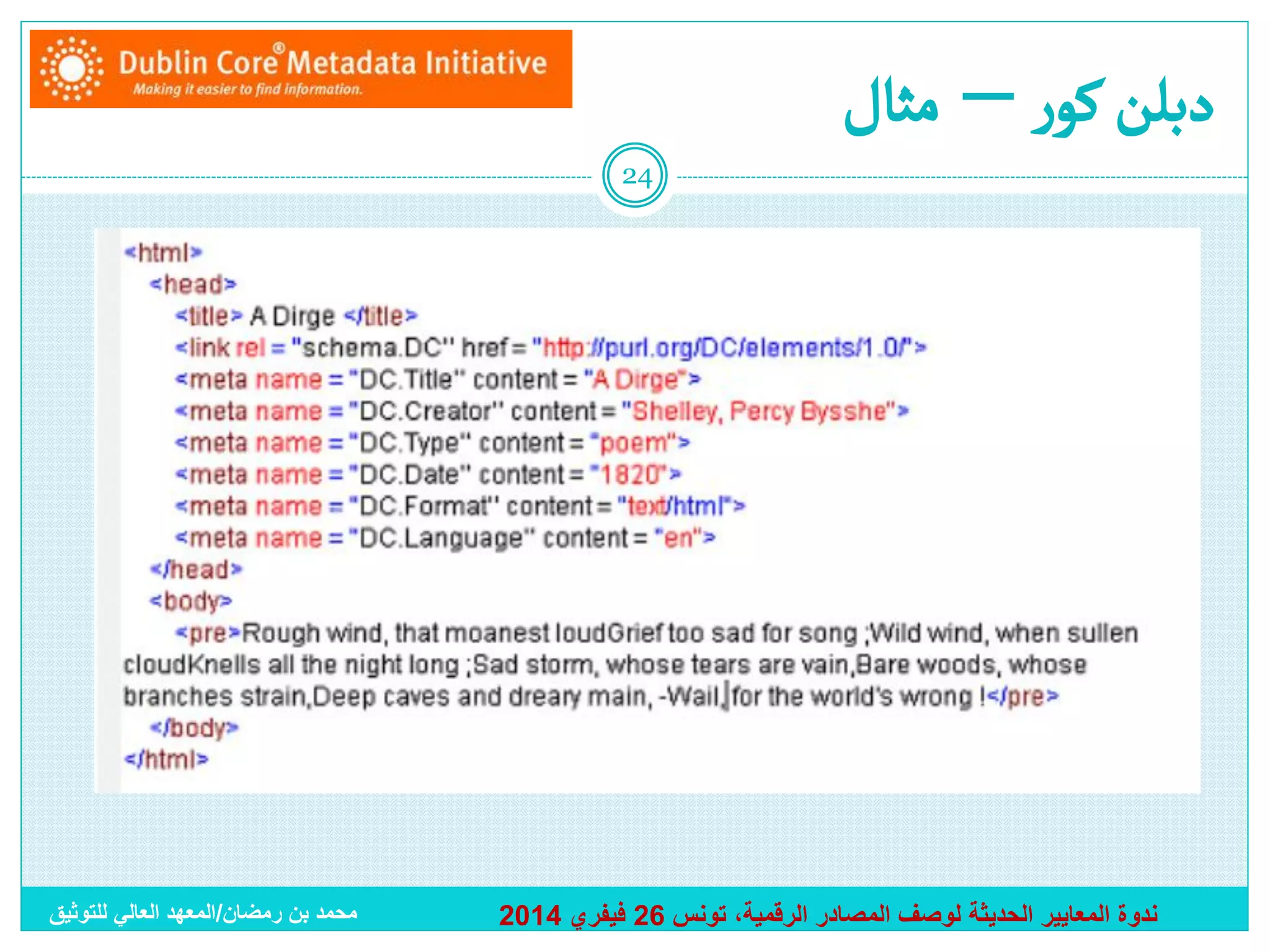 ‫دبلن كور – مثال‬
‫42‬

‫ندوة المعايير الحديثة لوصف المصادر الرقمية، تونس 62 فيفري 4102‬

‫محمد بن رمضان/المعهد العالي للتوثيق‬

 