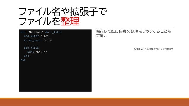 Rubyとdslと メタプログラミングと